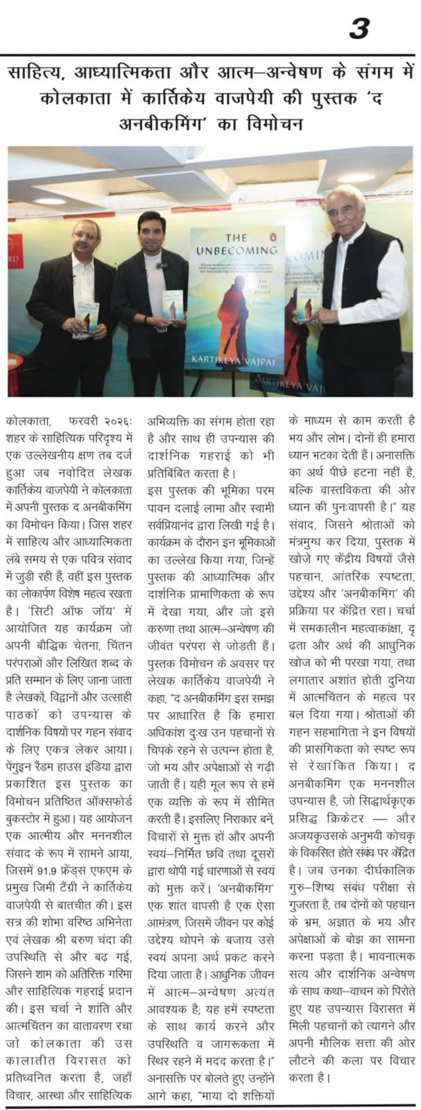 Kartikeya Vajpai's 'The Unbecoming' Debuts at Oxford Bookstore, Kolkata