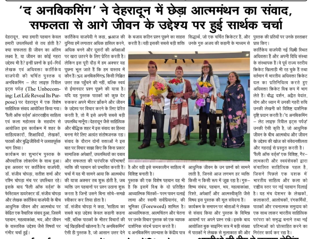 'The Unbecoming' sparks a dialogue on introspection in Dehradun