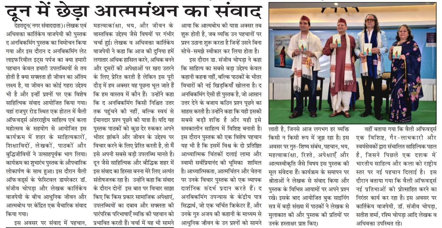 'The Unbecoming' sparks a dialogue on introspection in Dehradun
