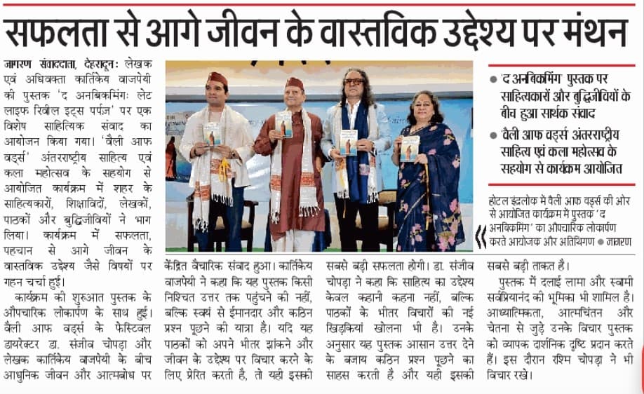 'The Unbecoming' sparks a dialogue on introspection in Dehradun
