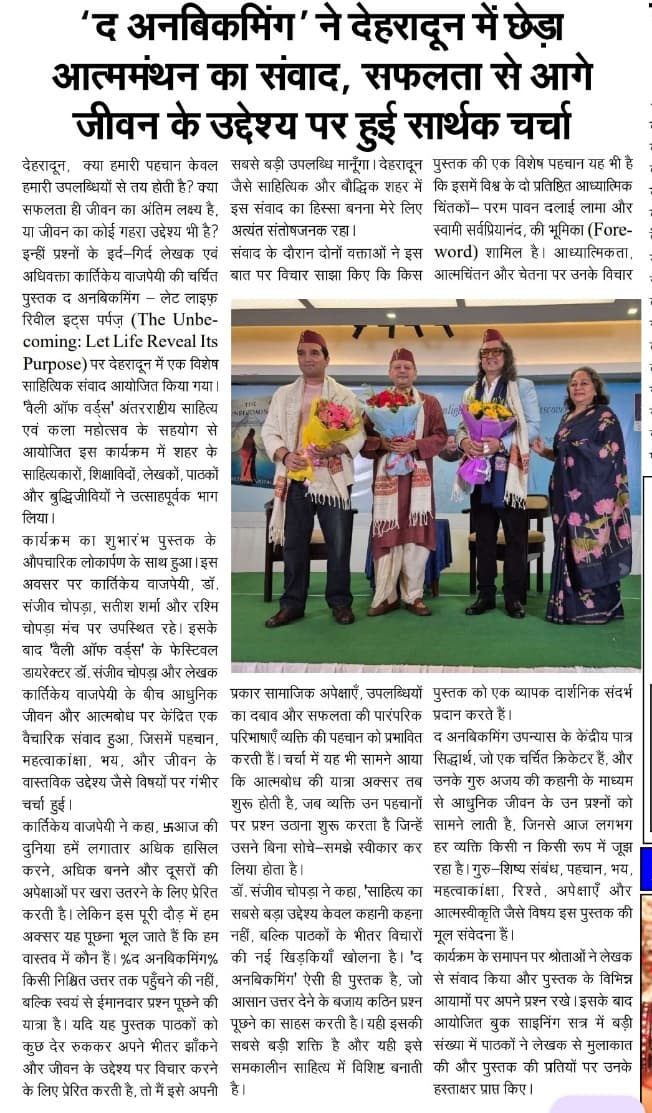 'The Unbecoming' sparks a dialogue on introspection in Dehradun